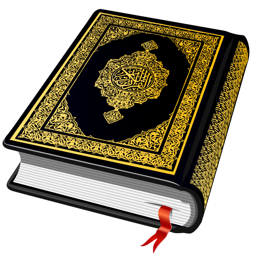 تحميل تطبيق لقراءة القرآن بدون نت – al quran‏ majeed للأندرويد