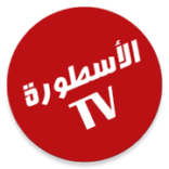 تحميل برنامج الاسطورة TV للاندرويد Ostora TV APK 2024 النسخة الجديدة