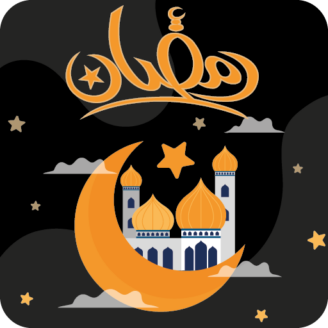 تحميل تطبيق موسوعة رمضان APK أخر إصدار 2024 للاندرويد